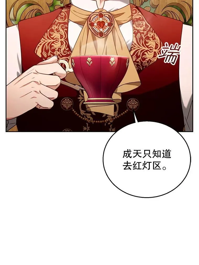 76.侯爵之位 第52页