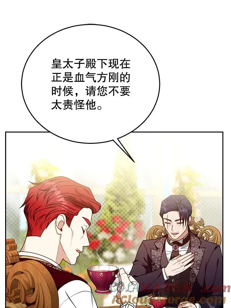 76.侯爵之位 第53页