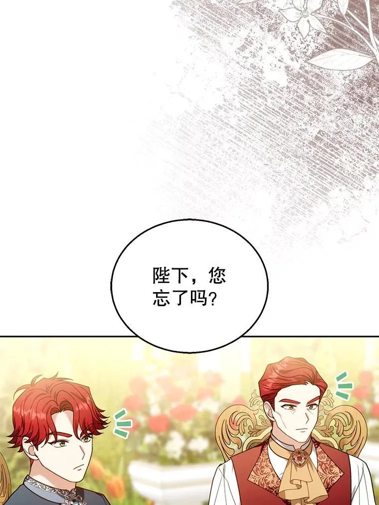 76.侯爵之位 第58页