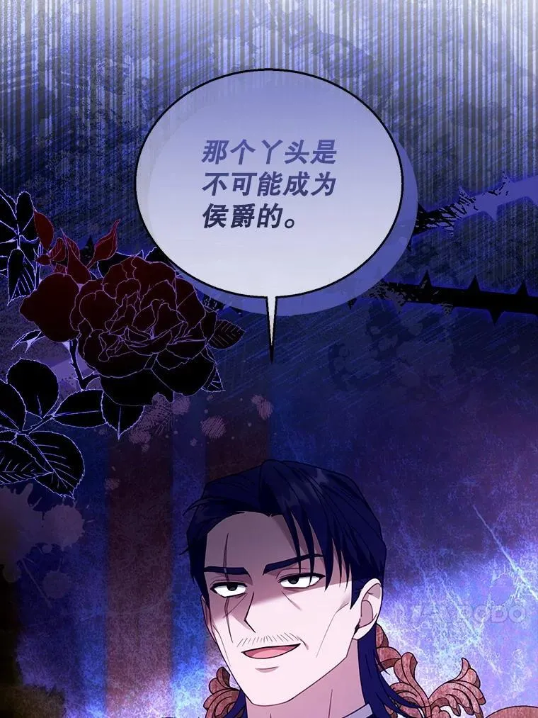 76.侯爵之位 第60页