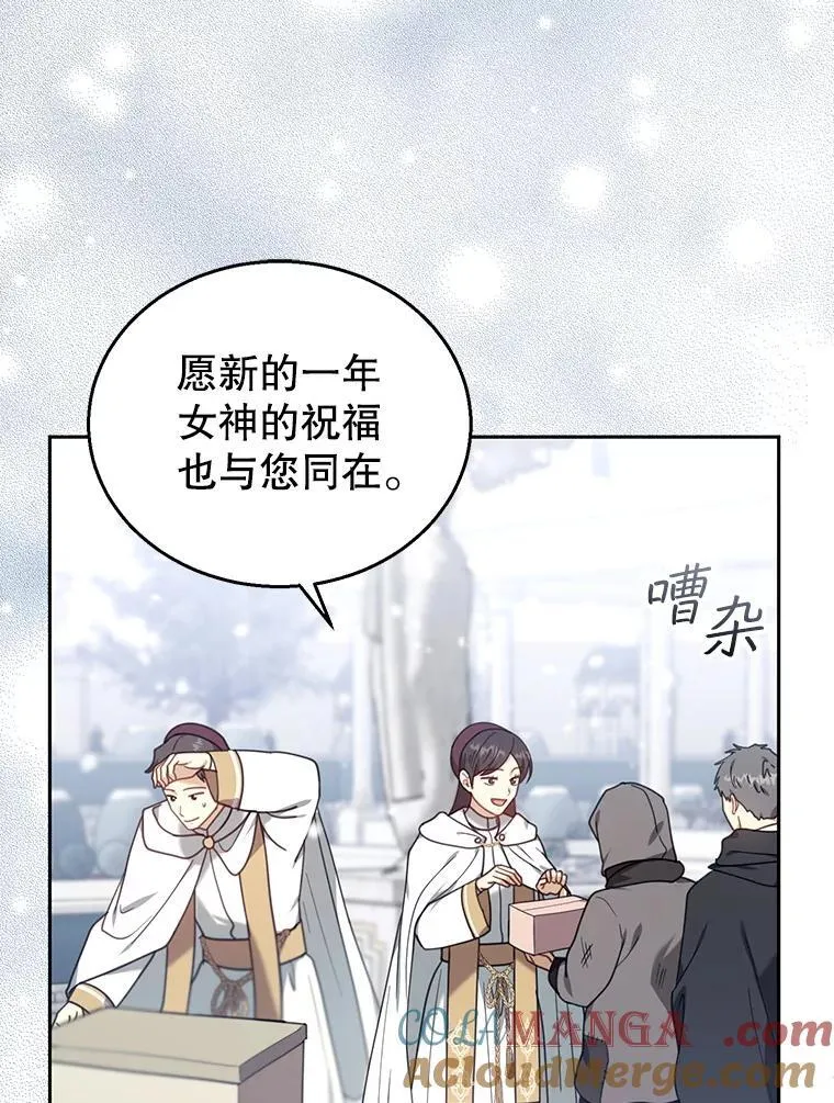 76.侯爵之位 第65页