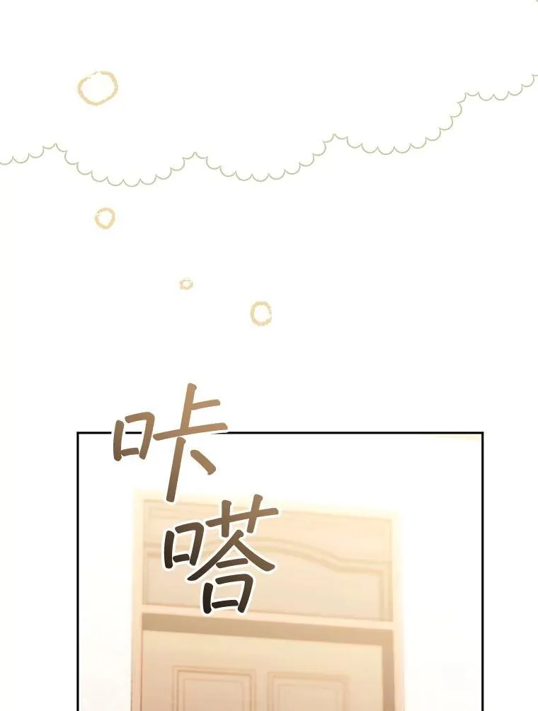 76.侯爵之位 第72页