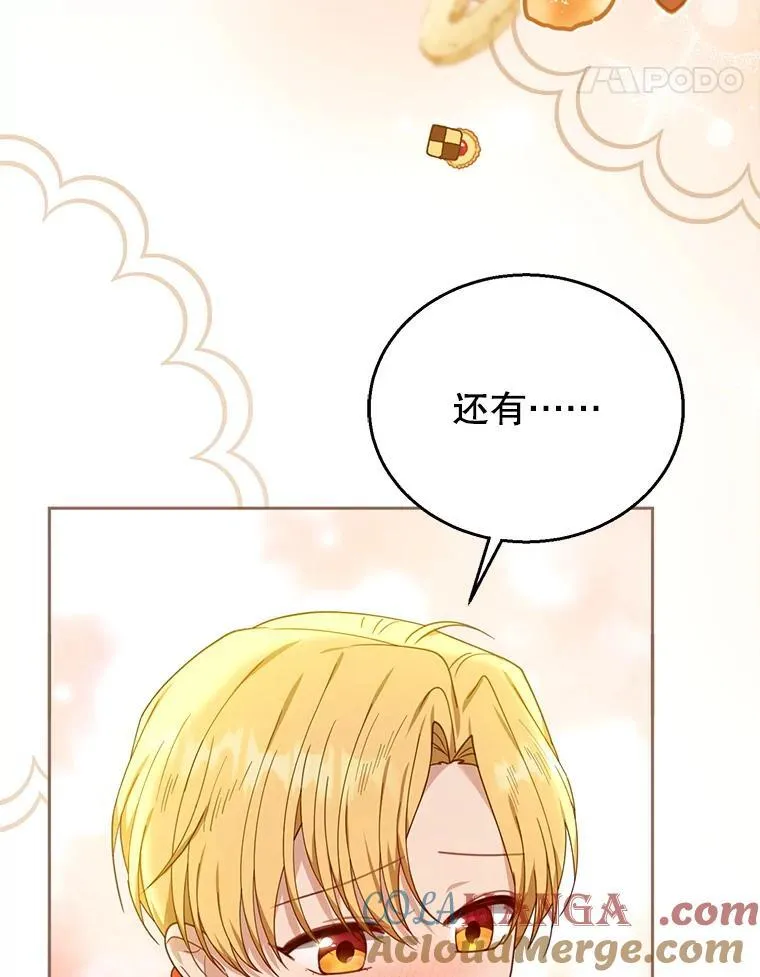 76.侯爵之位 第77页