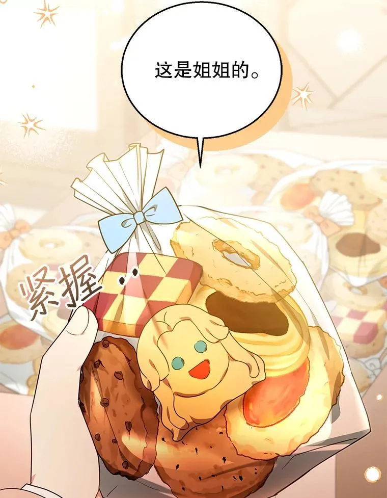 76.侯爵之位 第79页