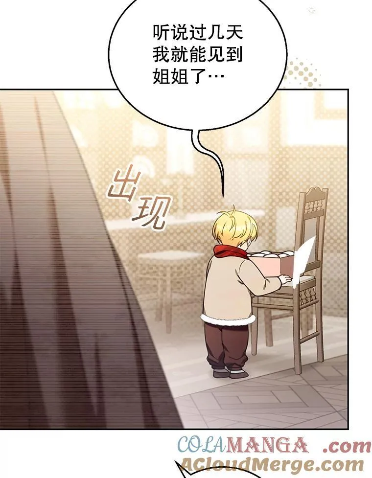 76.侯爵之位 第81页