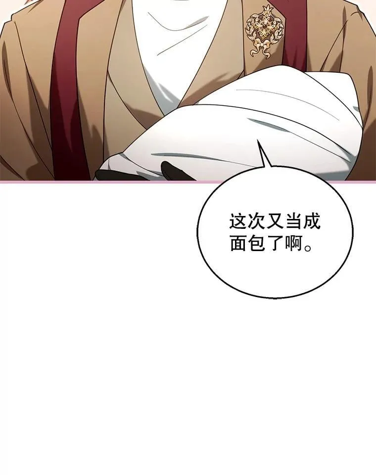 76.侯爵之位 第91页