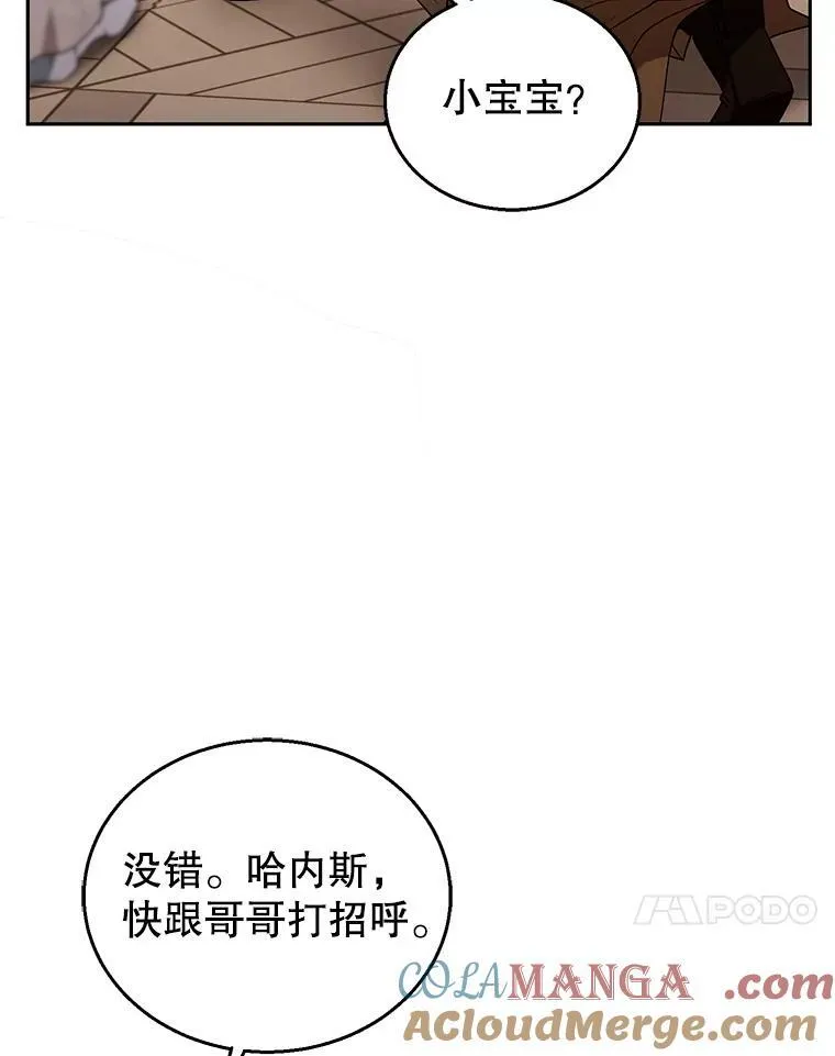 76.侯爵之位 第93页