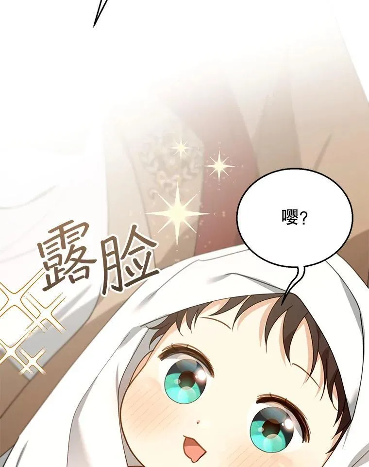 76.侯爵之位 第94页