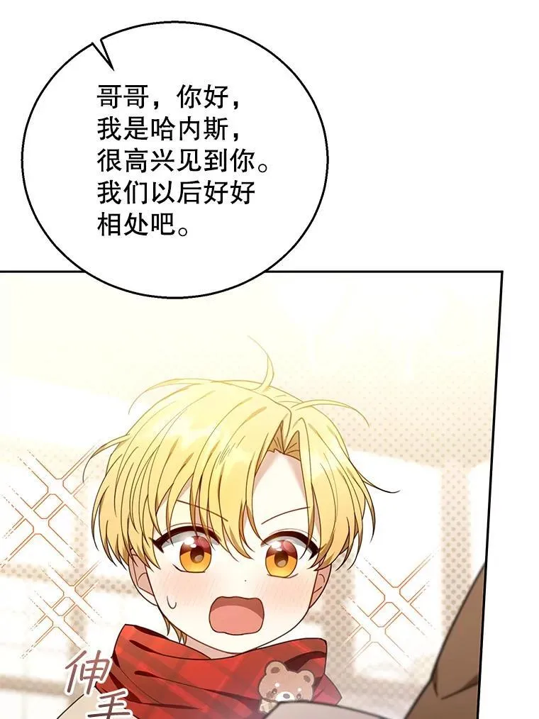 76.侯爵之位 第96页