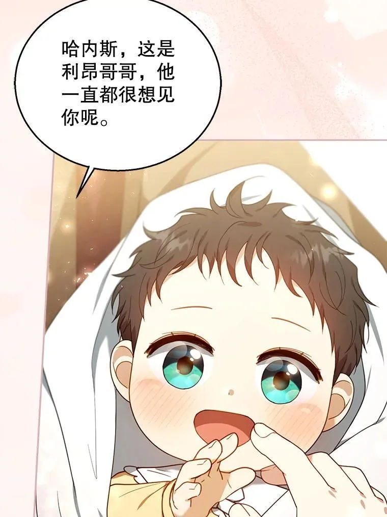 76.侯爵之位 第98页