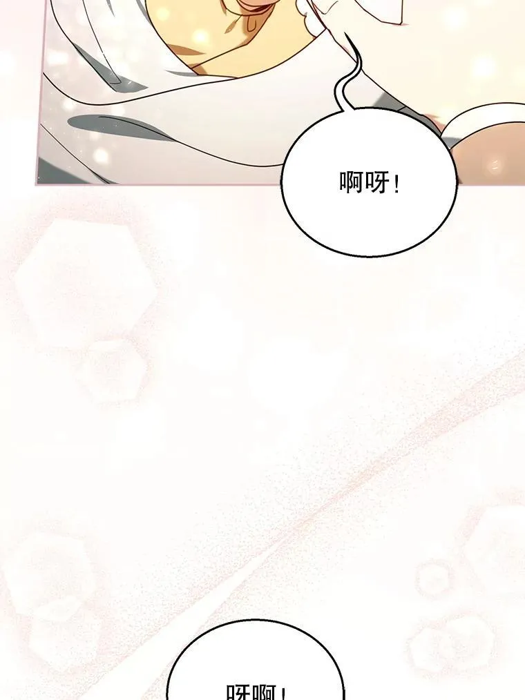 76.侯爵之位 第99页