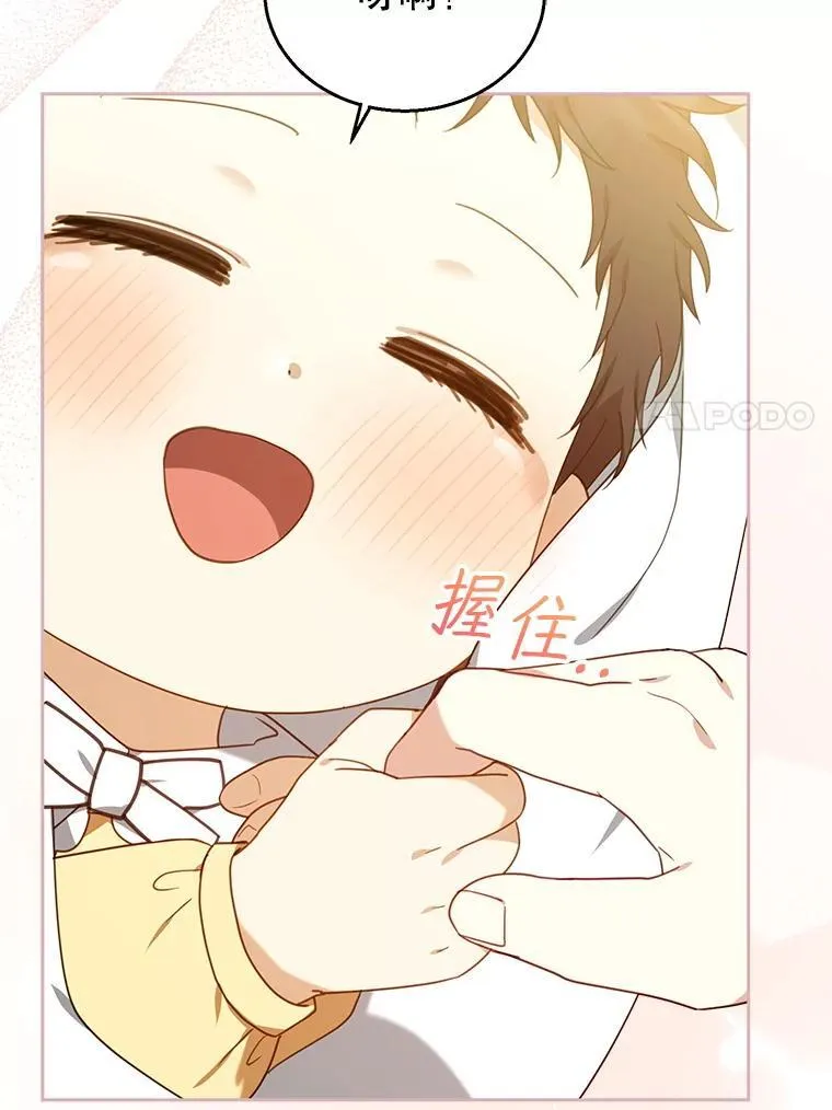76.侯爵之位 第100页