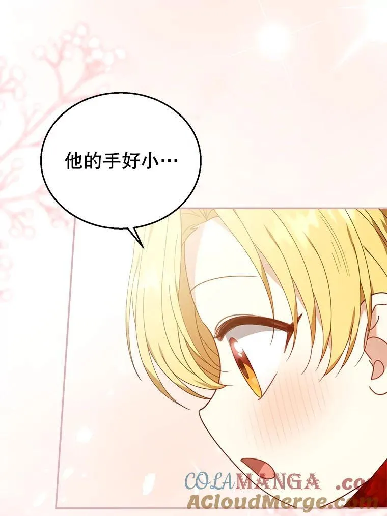 76.侯爵之位 第101页