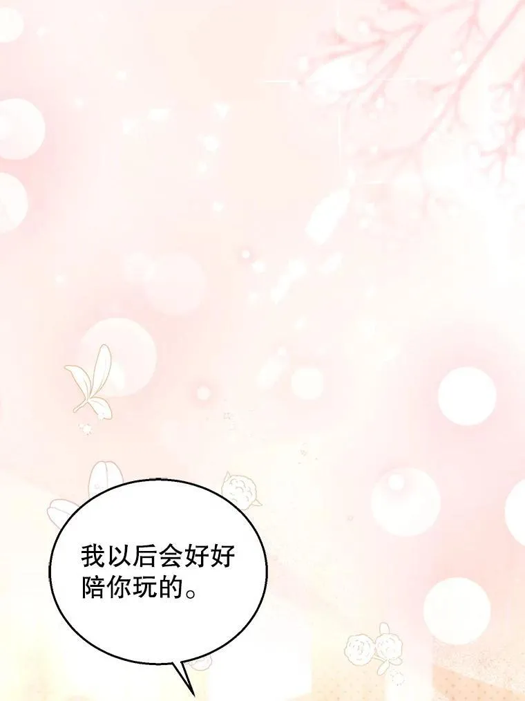 76.侯爵之位 第102页
