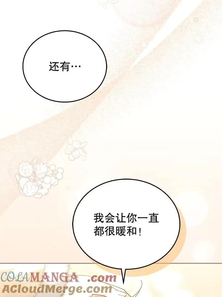 76.侯爵之位 第105页