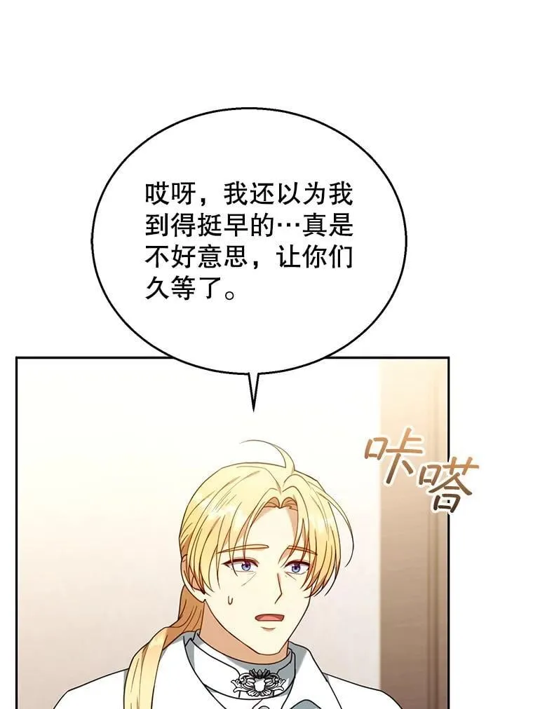 76.侯爵之位 第107页