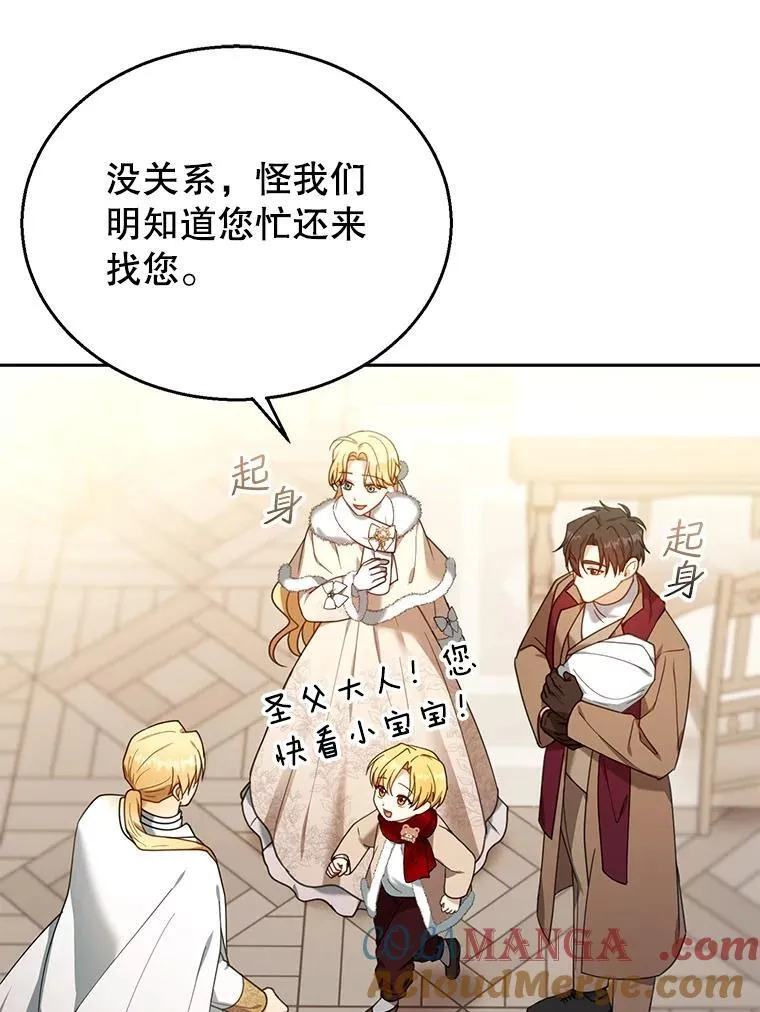 76.侯爵之位 第109页