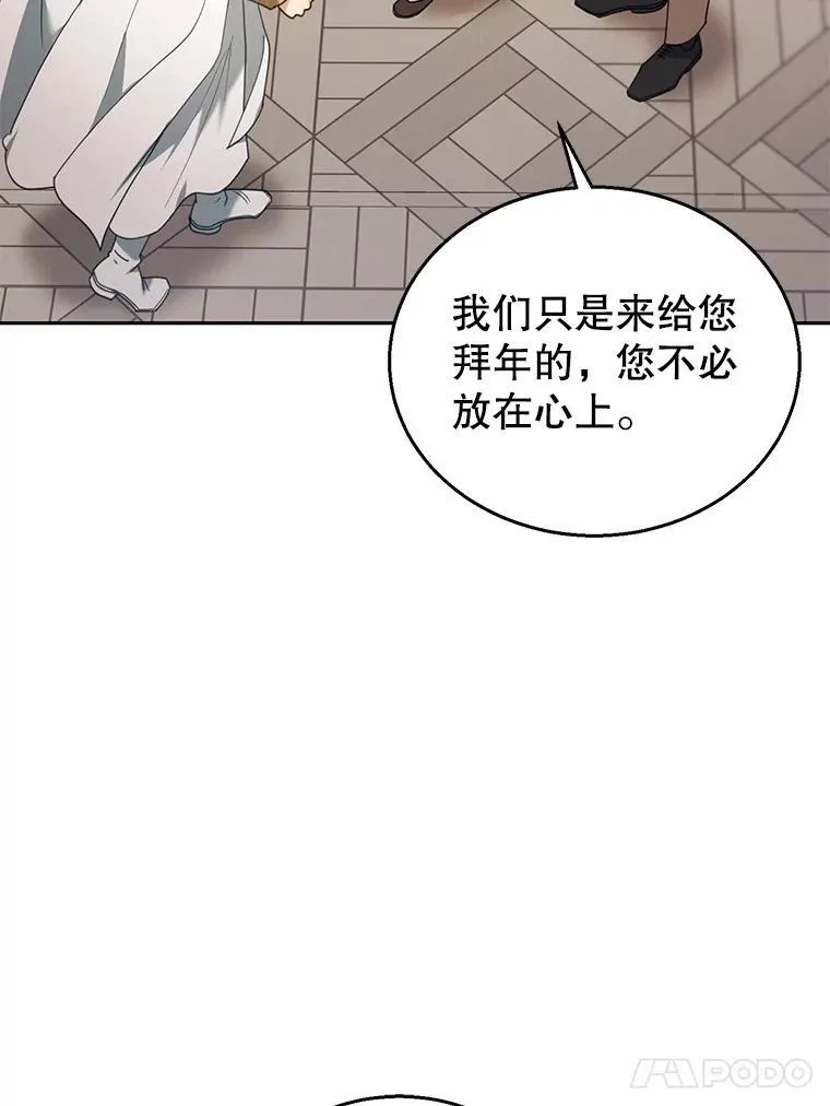 76.侯爵之位 第110页