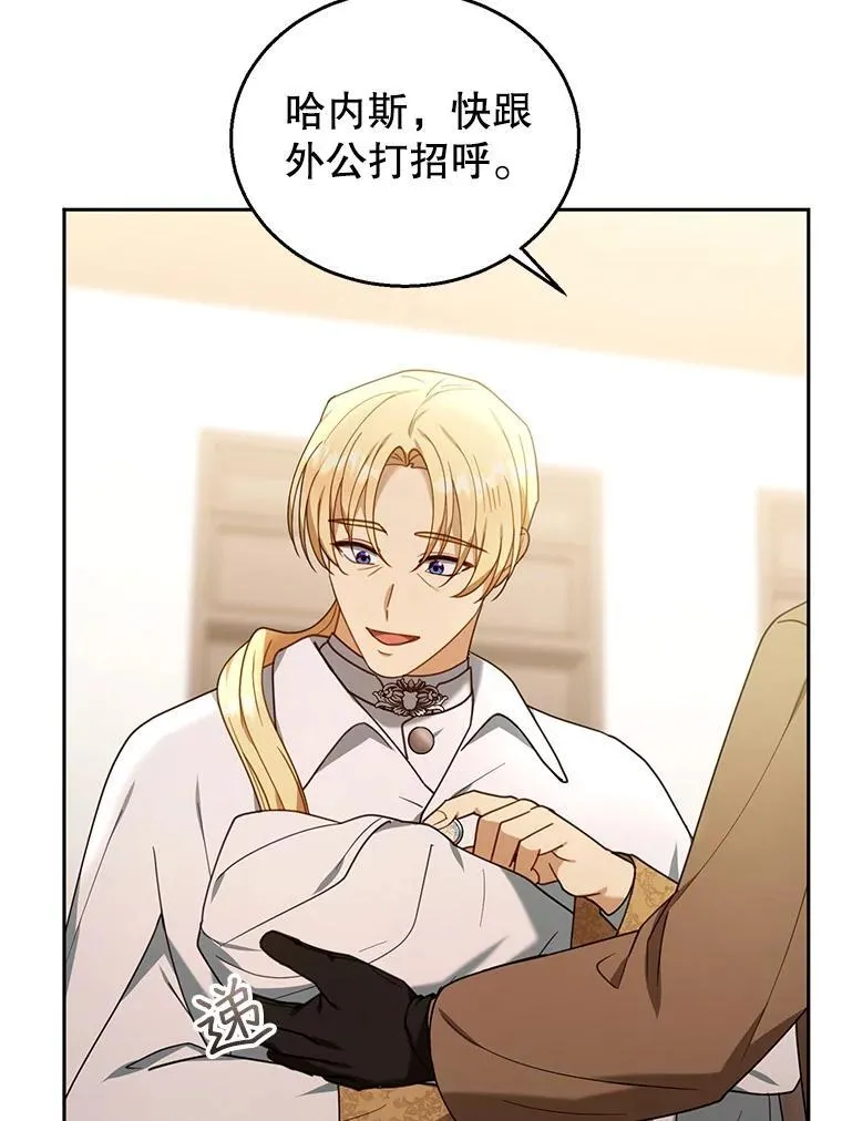 76.侯爵之位 第111页