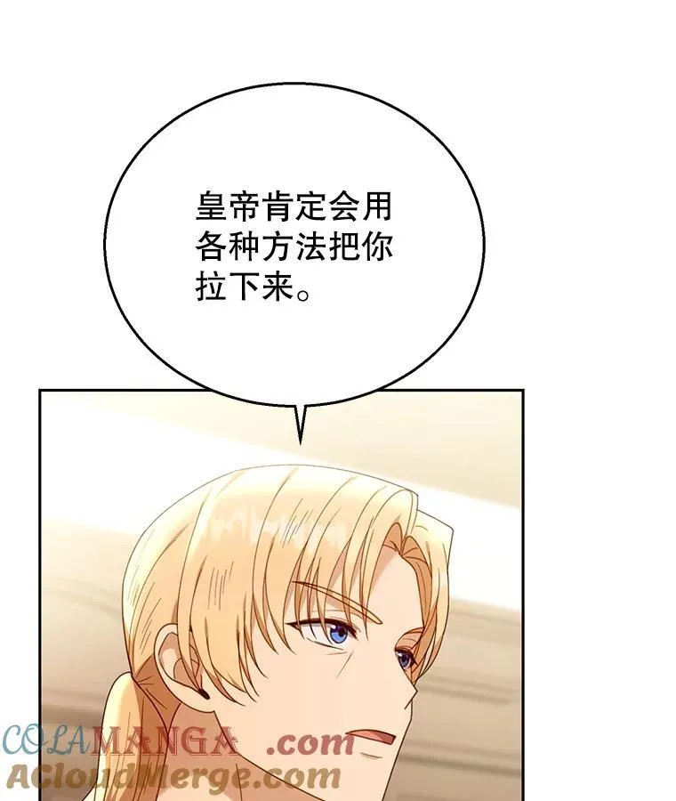 76.侯爵之位 第117页