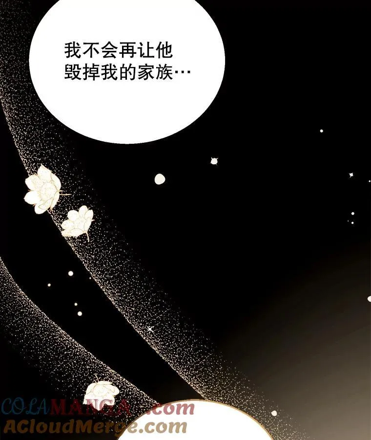 76.侯爵之位 第121页