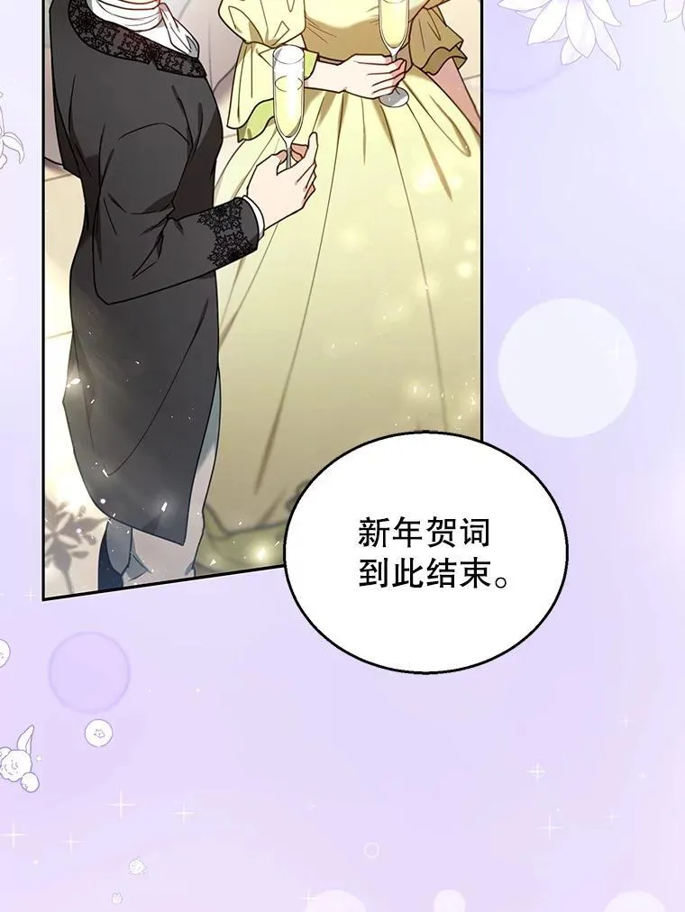 77.皇太子来访 第3页
