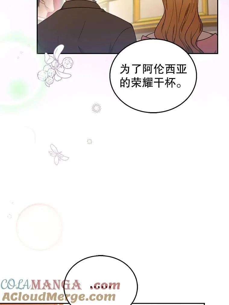 77.皇太子来访 第5页