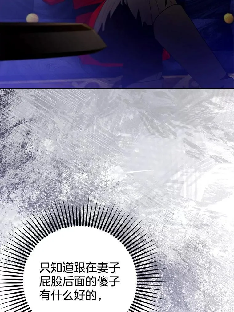 77.皇太子来访 第8页
