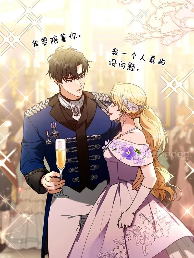 77.皇太子来访 第10页