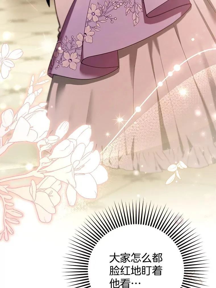 77.皇太子来访 第11页