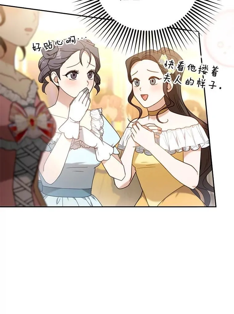 77.皇太子来访 第12页