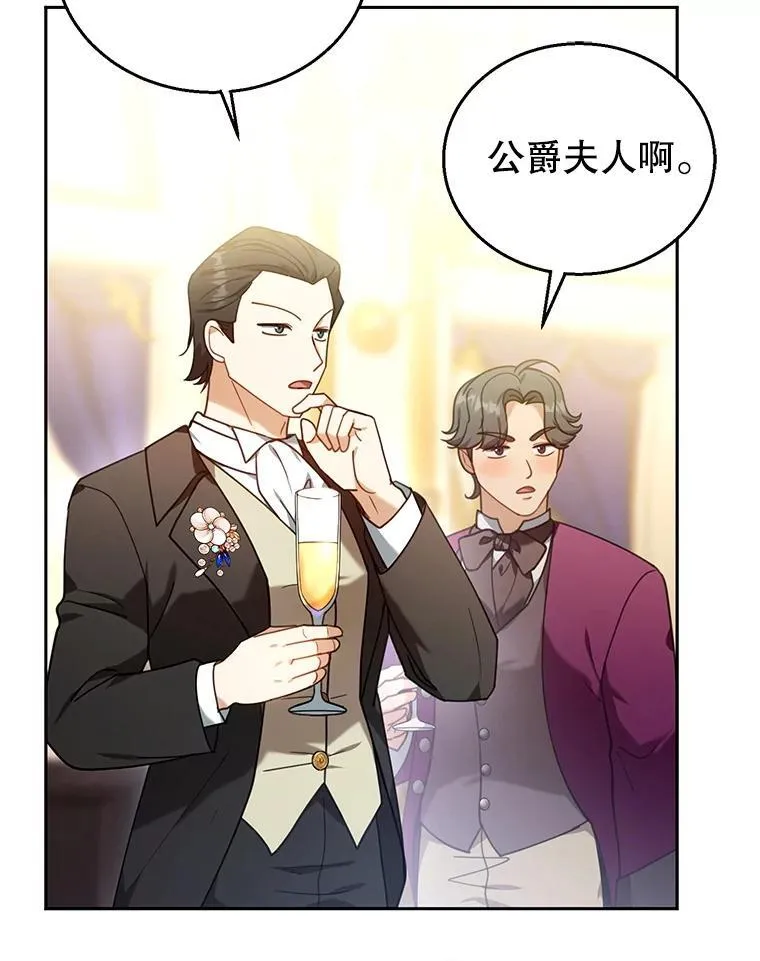 77.皇太子来访 第15页
