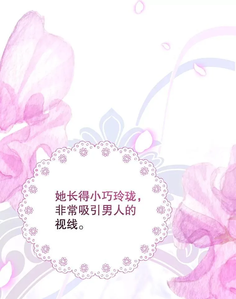 77.皇太子来访 第16页