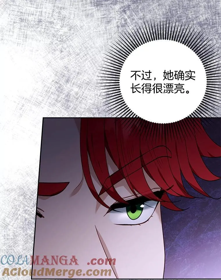 77.皇太子来访 第21页