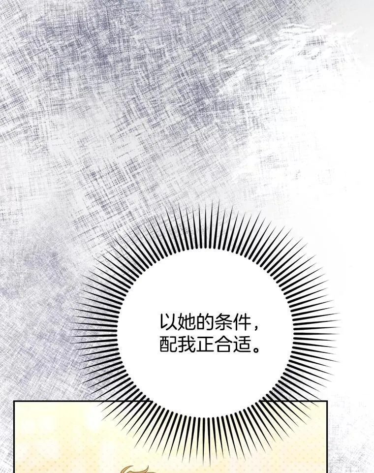 77.皇太子来访 第22页