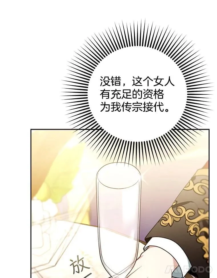 77.皇太子来访 第24页