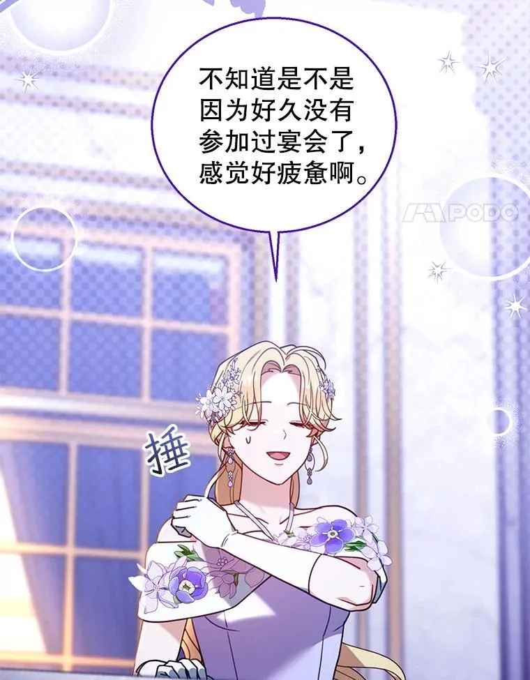 77.皇太子来访 第27页