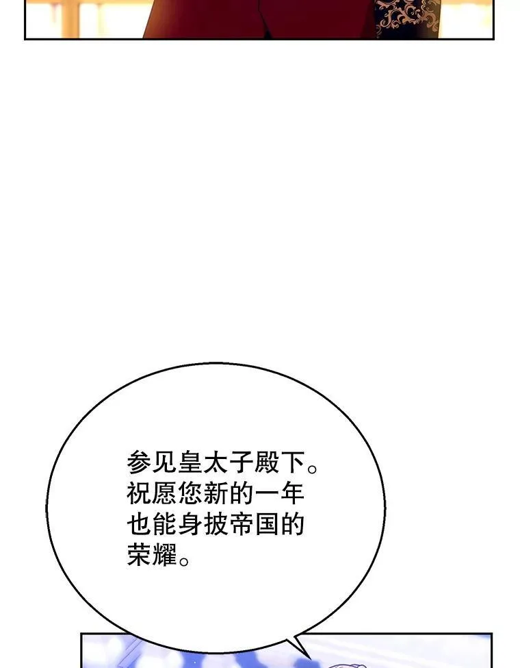 77.皇太子来访 第32页