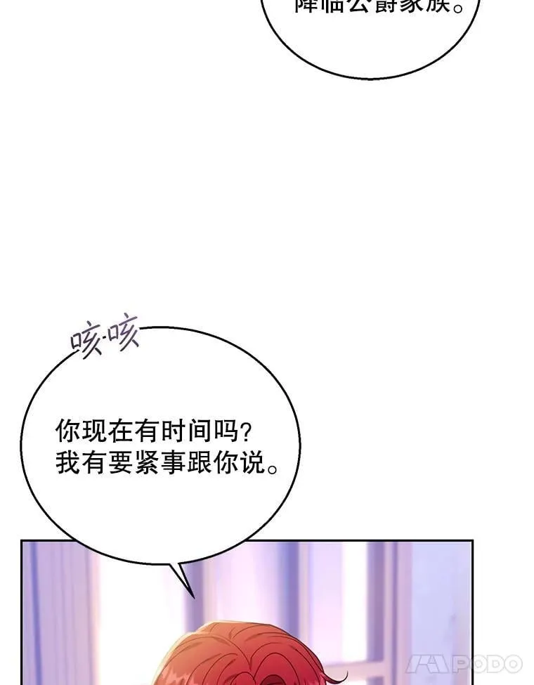 77.皇太子来访 第34页