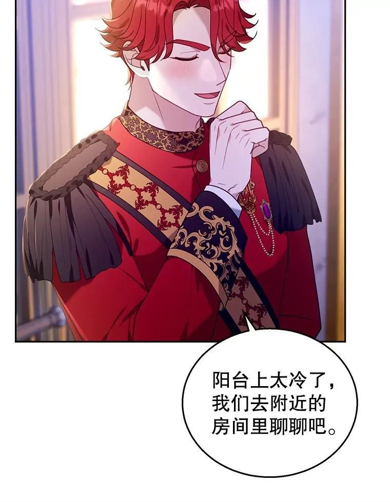 77.皇太子来访 第35页