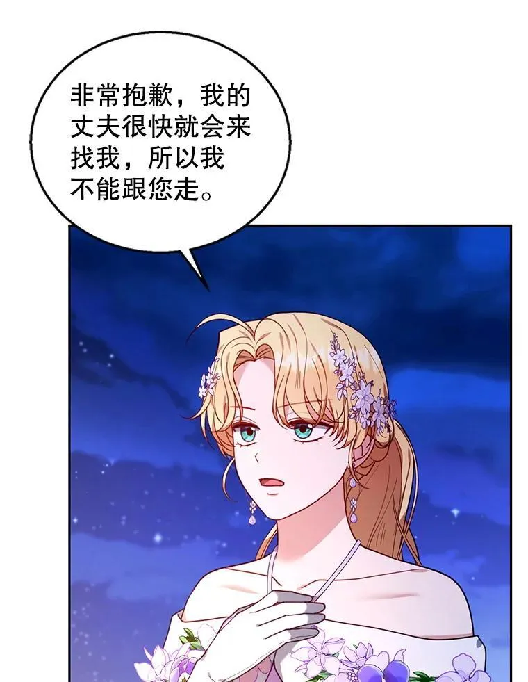 77.皇太子来访 第36页