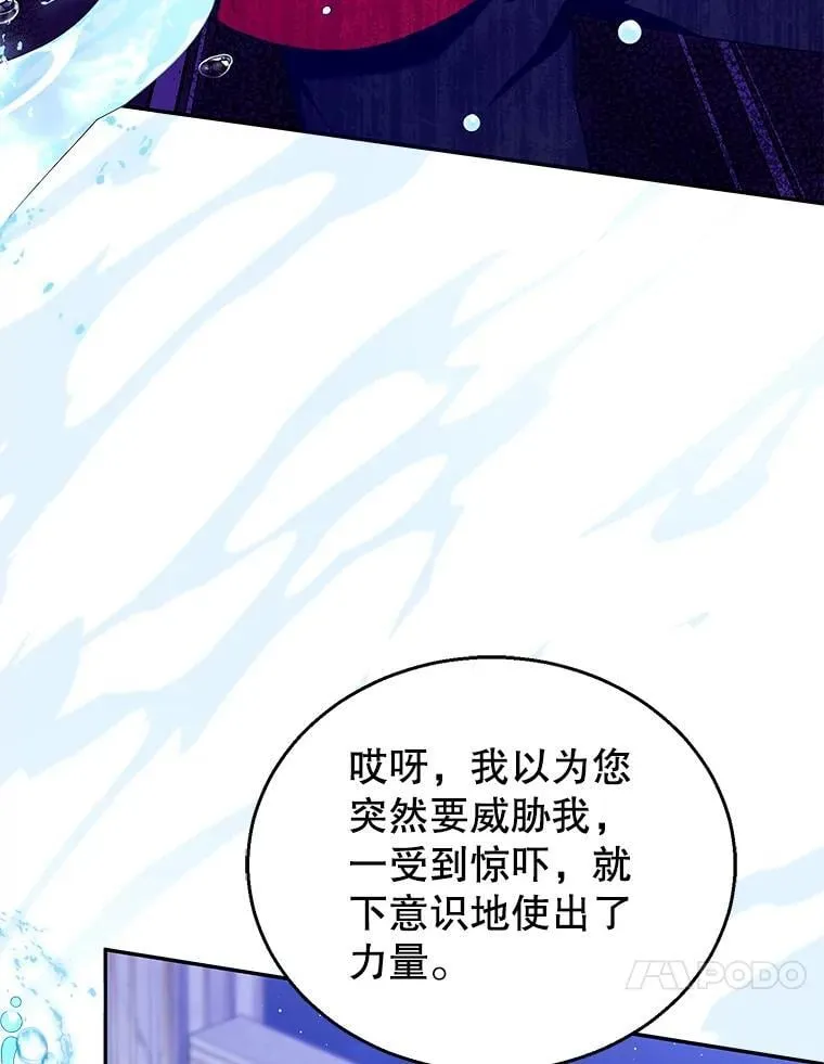 77.皇太子来访 第43页