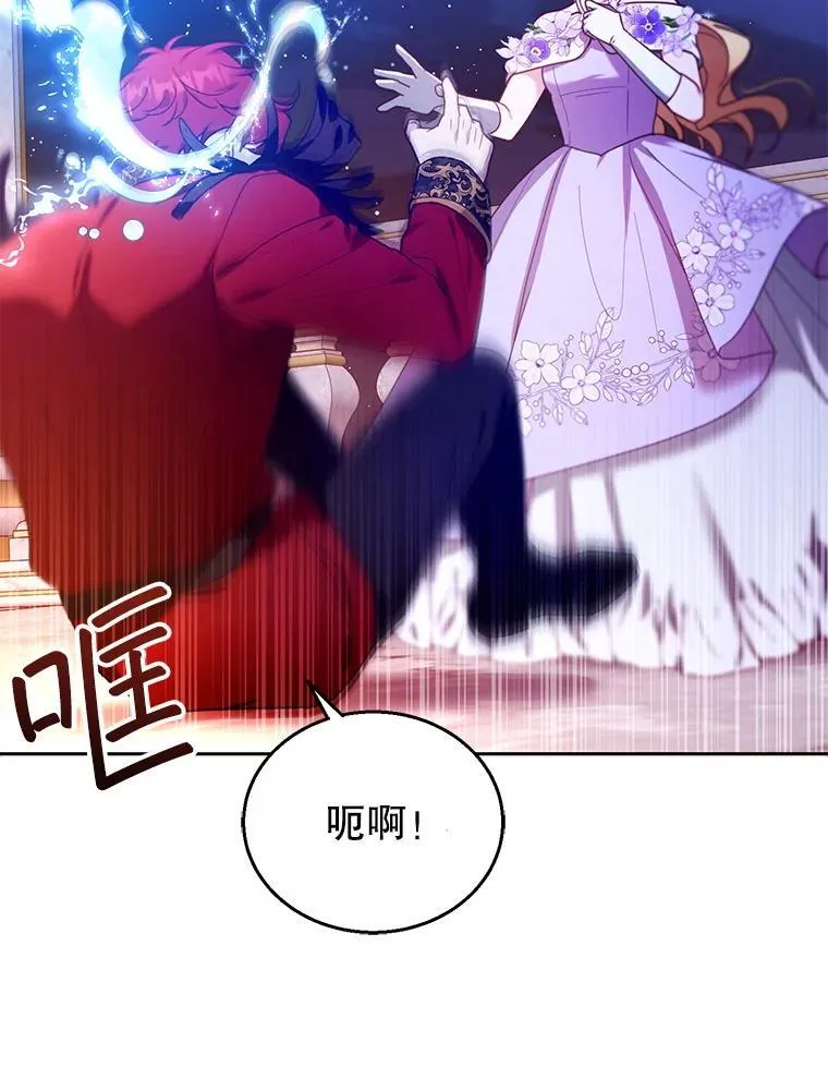 77.皇太子来访 第46页