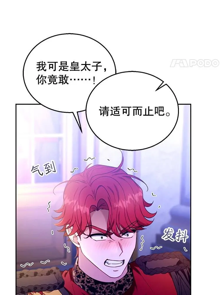 77.皇太子来访 第47页