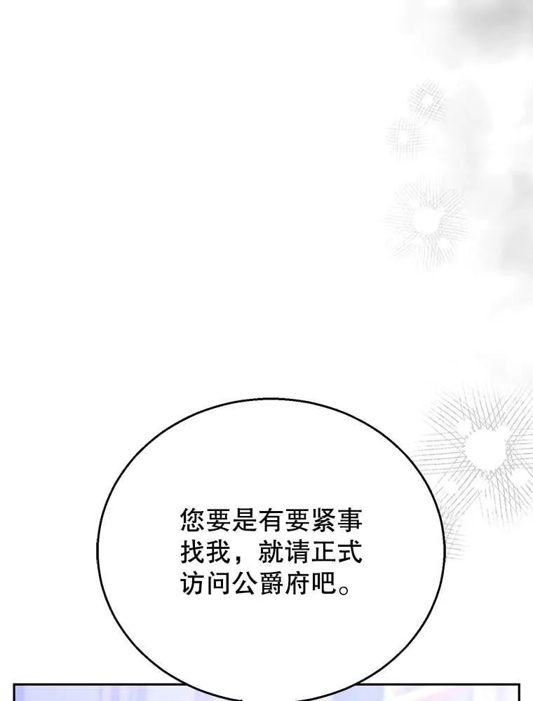 77.皇太子来访 第52页