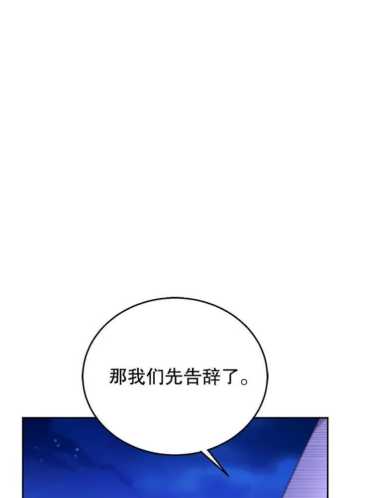 77.皇太子来访 第54页