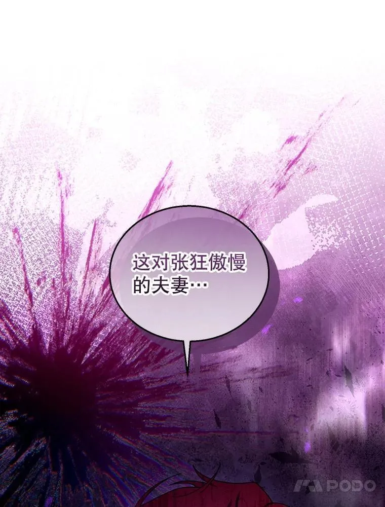 77.皇太子来访 第56页