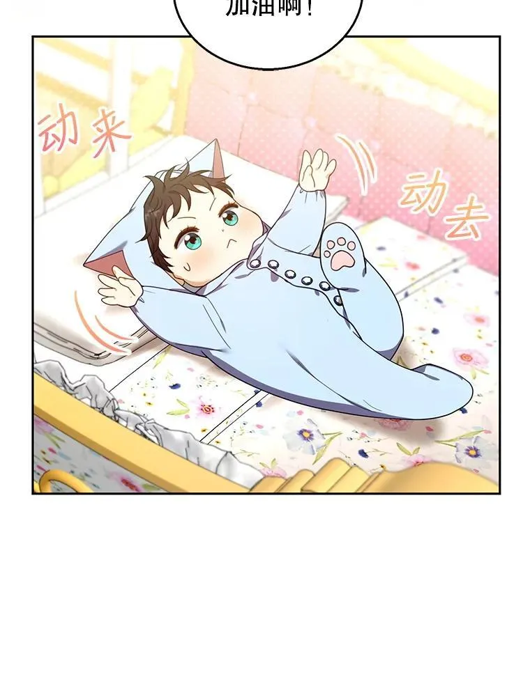 77.皇太子来访 第62页