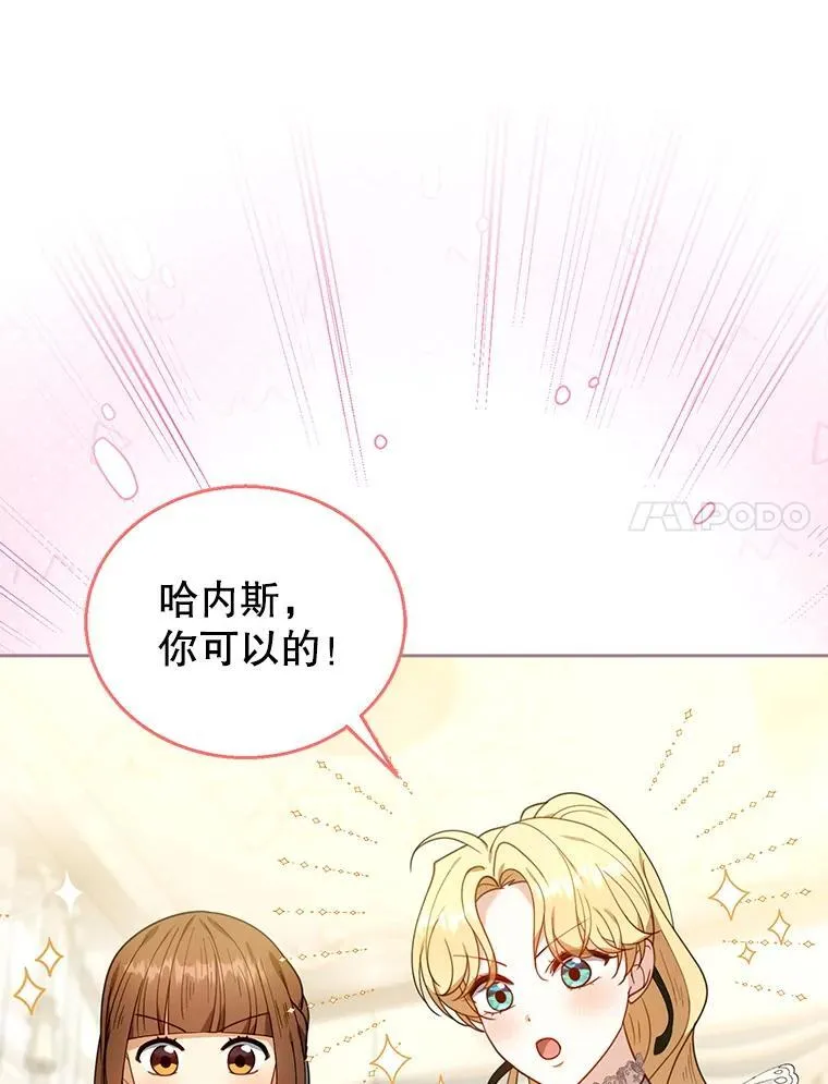 77.皇太子来访 第63页