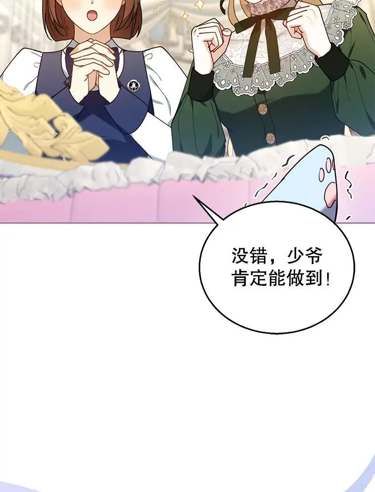 77.皇太子来访 第64页